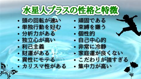 水星人|【六星占術】水星人プラスの人の特徴とを徹底解説！。